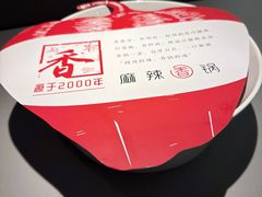 -川成元·麻辣香锅(凯德MALL西直门店)
