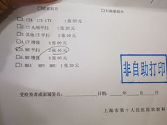 -上海市第十人民医院(总院)