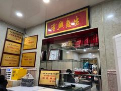 -金原鸭血粉丝汤总店(锁金村店)