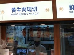 -粉小主·贵州酸汤牛肉粉(南京仙林金鹰店)