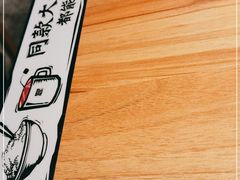 -太二酸菜鱼(石家庄万象城店)