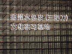 -水墨澜渟足道·SPA(瘦西湖旗舰店)