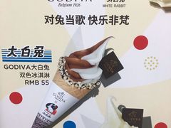 -GODIVA(王府井apm店)
