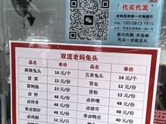 -双流老妈兔头(总店)