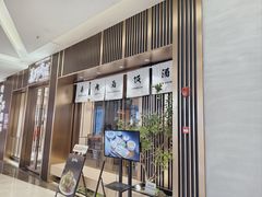 -福田卓悦INTOWN购物中心