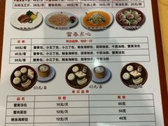 菜单-富春茶社(国庆路店)