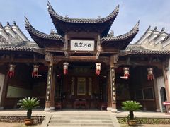 -清漾毛氏文化村