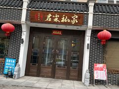 -君霖海鲜私房菜(春柳店)