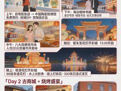 -淄博花灯齐彩城