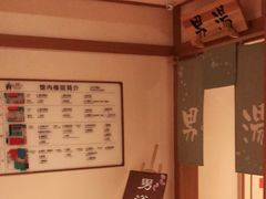-大江户·温泉洗浴(浑南店)