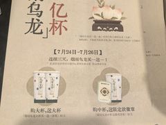 -茶理宜世(东方宝泰店)