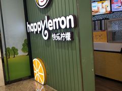 -快乐柠檬happylemon(丰台万达广场店)