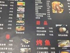 -井上家(大兴街店)