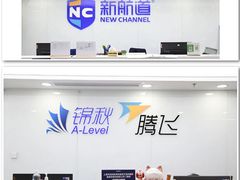 -新航道雅思托福·留学·考研培训(人民广场校区)