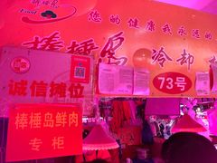 -大连熟食品交易中心