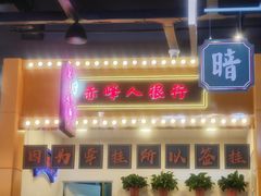 -蒙艾里民族传统菜蒙餐