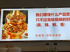 -老佛爷铜炉蛙锅(海岸城店)