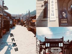 -清风小镇闯关东影视基地