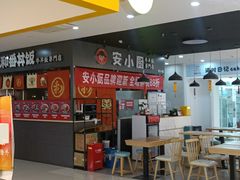-五福居羊蝎子(方庄店)