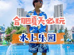 -阿酋湾水上乐园