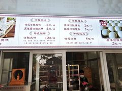 门面-孝店王酒酿馒头(安昌1店)