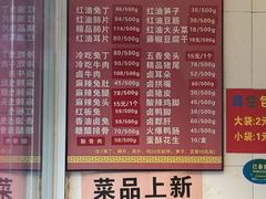 -红星兔丁(东风大桥店)