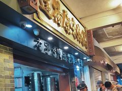 -達揚原味燉品(文明路店)