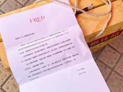 -FRED斐登(上海恒隆精品店)