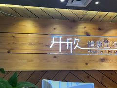 -康轩盲人按摩(上海沙龙店)