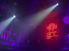 -赤红音乐现场(浦东金桥路店)