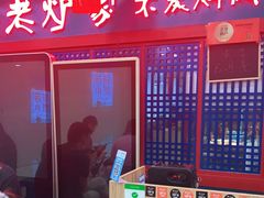 门面-老炉家木炭烤肉(长江国际店)