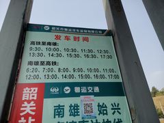 -韶关站