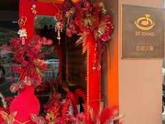 -色響火锅(恒隆广场店)