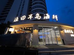 -启博美食城(孟家店)