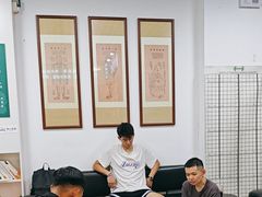 -憼安跌打·中医诊所(福田梅林店)