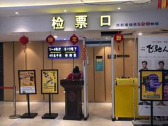 -至潮影城(庆春路锦和大厦店)