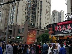 -降龙爪爪(建设路2店)