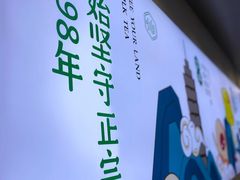 大堂-仙雨林·奶茶鲜果茶(书院巷店)