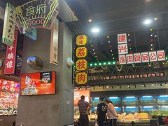-王庄阿咪海鲜大排档(象园店)