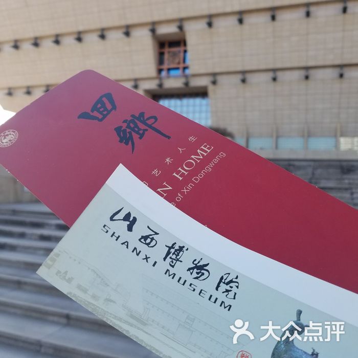 山西博物院图片-北京博物馆-大众点评网