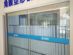 -西安普瑞眼科医院·近视手术·视力防控
