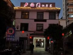 -聚丰园.百年传承(五爱广场店)