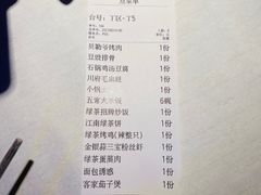 -绿茶餐厅(领展购物广场·中关村店)