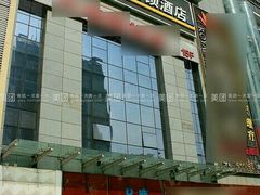 -7天酒店·西安凤城二路市图书馆地铁站店