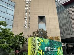 -四川大学博物馆