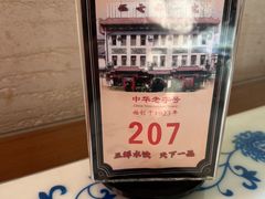 -老都一处饺子馆(道里店)