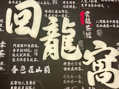 -回龙窝历史文化街区