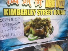 -金伯利街美食夜市