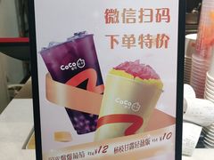 -CoCo都可(骆家庄新店)