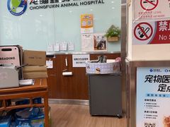 -宠福鑫动物医院(城北分院)